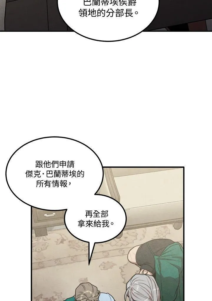 史上超强小儿子小说原名叫什么漫画,第74话62图