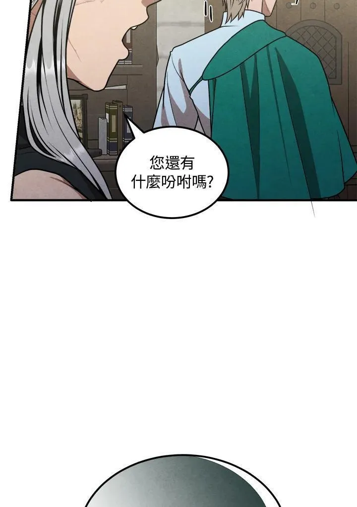 史上超强小儿子小说原名叫什么漫画,第74话65图