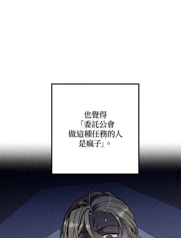 史上超强小儿子小说原名叫什么漫画,第74话5图