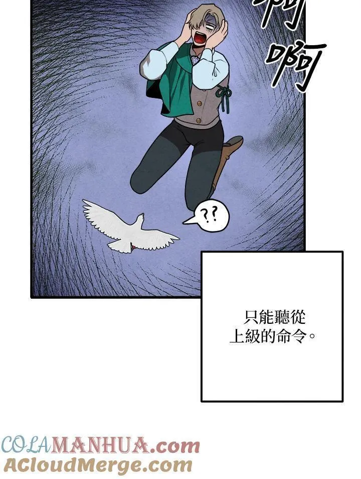 史上超强小儿子小说原名叫什么漫画,第74话10图