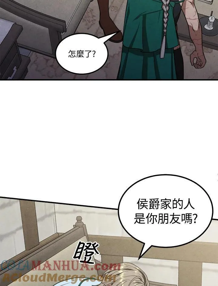 史上超强小儿子小说原名叫什么漫画,第74话16图