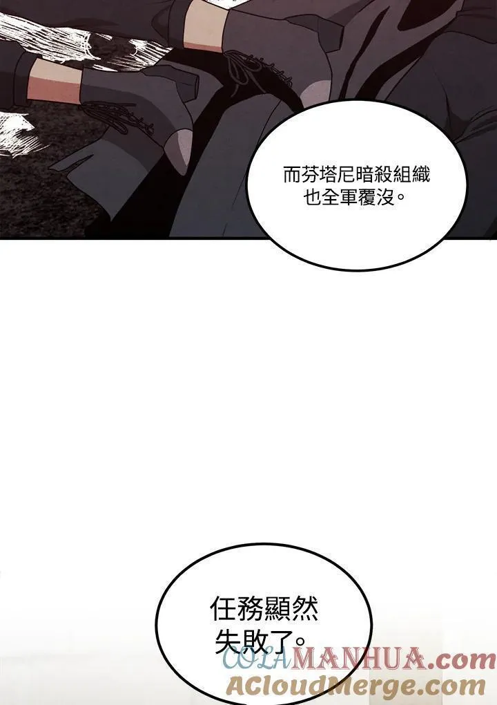 史上超强小儿子小说原名叫什么漫画,第74话43图