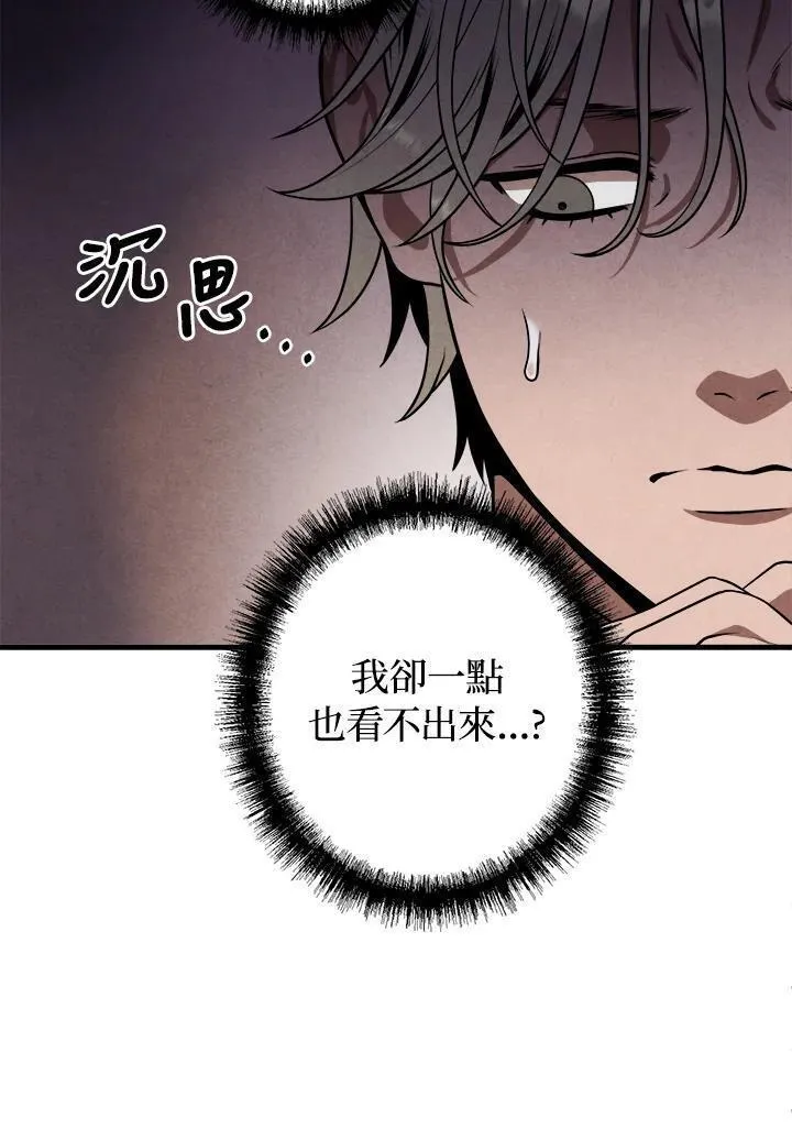 史上超强小儿子小说原名叫什么漫画,第74话50图