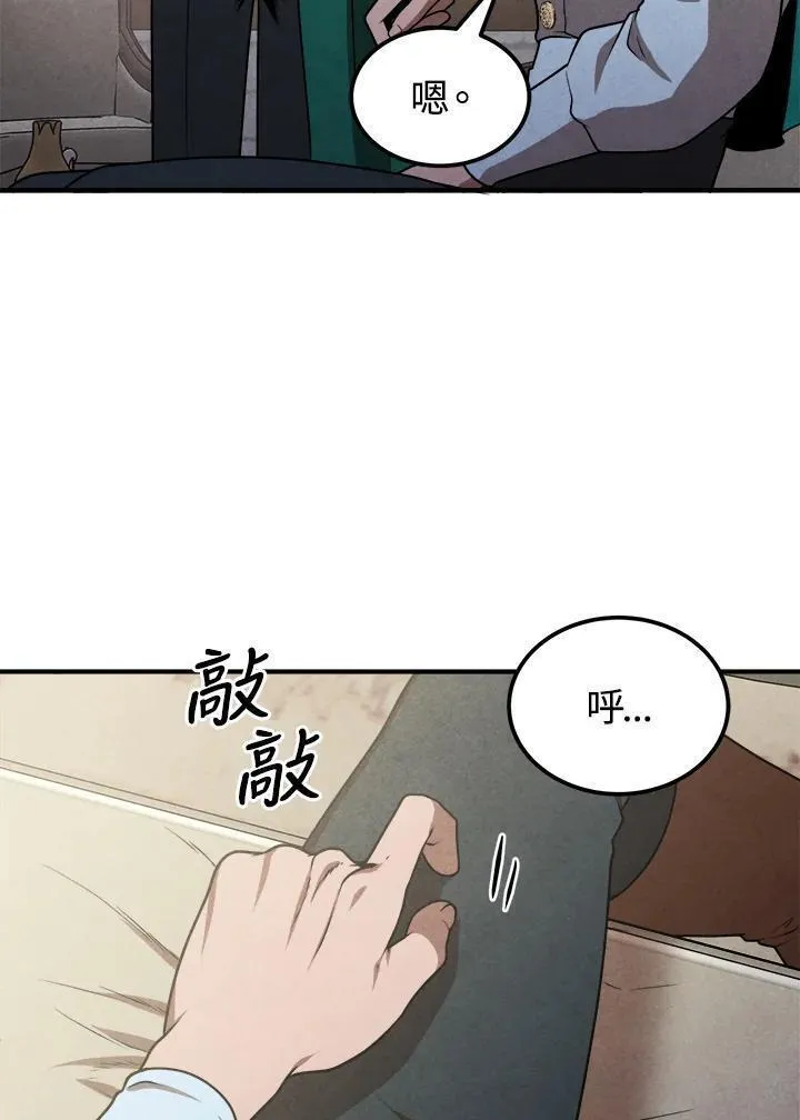 史上超强小儿子小说原名叫什么漫画,第74话23图