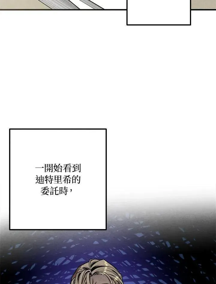 史上超强小儿子小说原名叫什么漫画,第74话3图