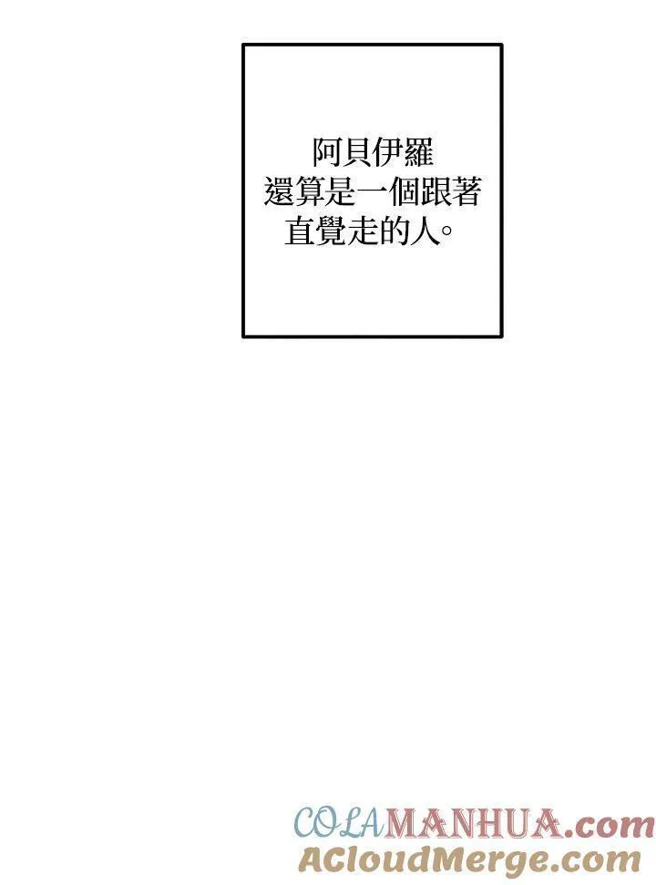 史上超强小儿子小说原名叫什么漫画,第74话82图