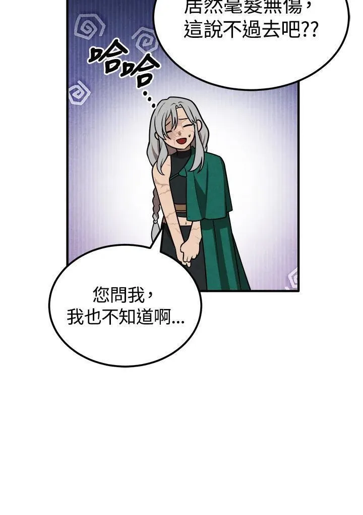 史上超强小儿子小说原名叫什么漫画,第74话47图