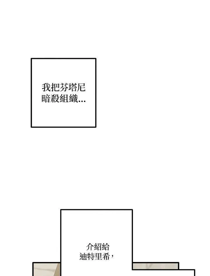 史上超强小儿子小说原名叫什么漫画,第74话11图