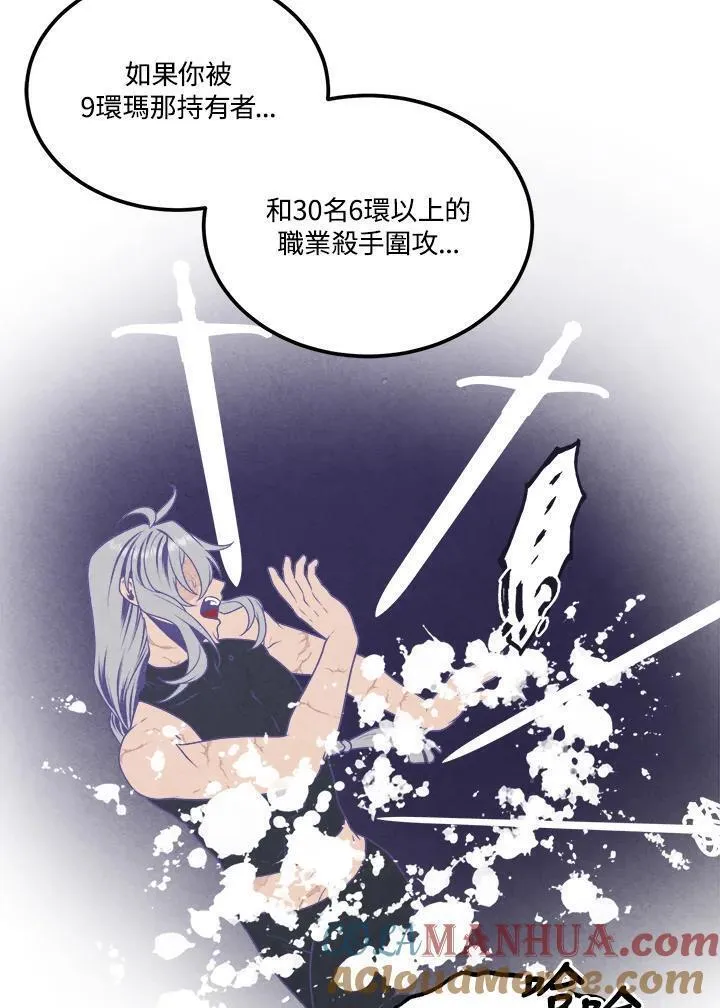 史上超强小儿子小说原名叫什么漫画,第74话40图