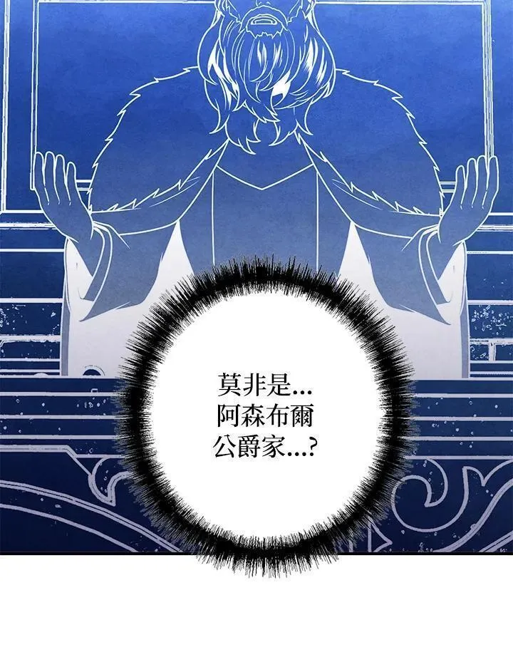 史上超强小儿子小说原名叫什么漫画,第74话56图