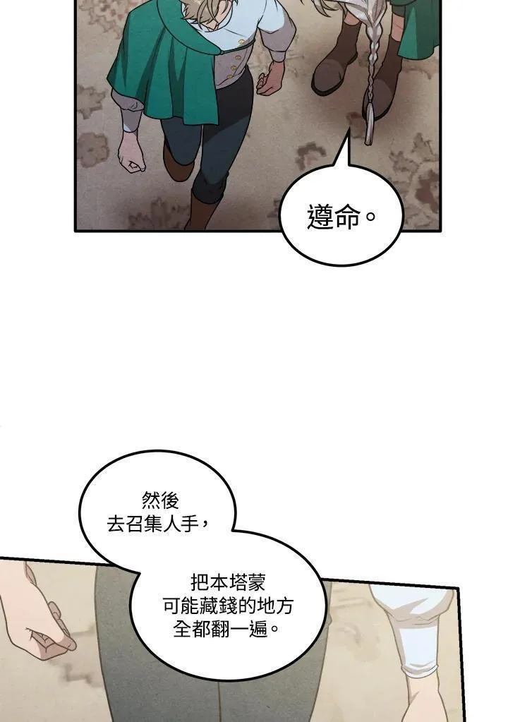 史上超强小儿子小说原名叫什么漫画,第74话63图