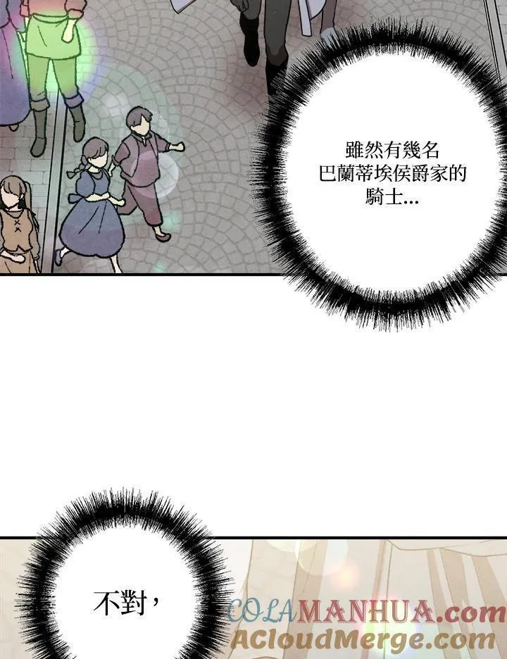 史上超强小儿子小说原名叫什么漫画,第74话52图