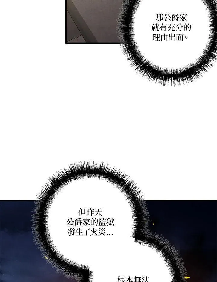 史上超强小儿子小说原名叫什么漫画,第74话59图