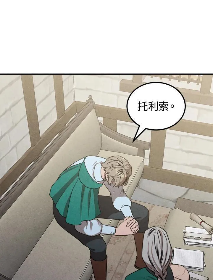 史上超强小儿子小说原名叫什么漫画,第74话15图