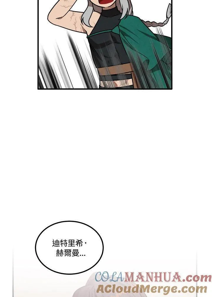 史上超强小儿子小说原名叫什么漫画,第74话34图