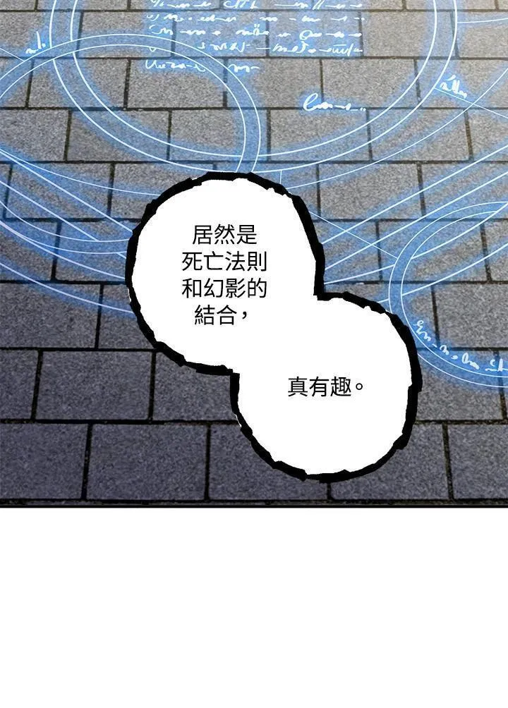 史上超强小儿子有小说吗漫画,第76话28图