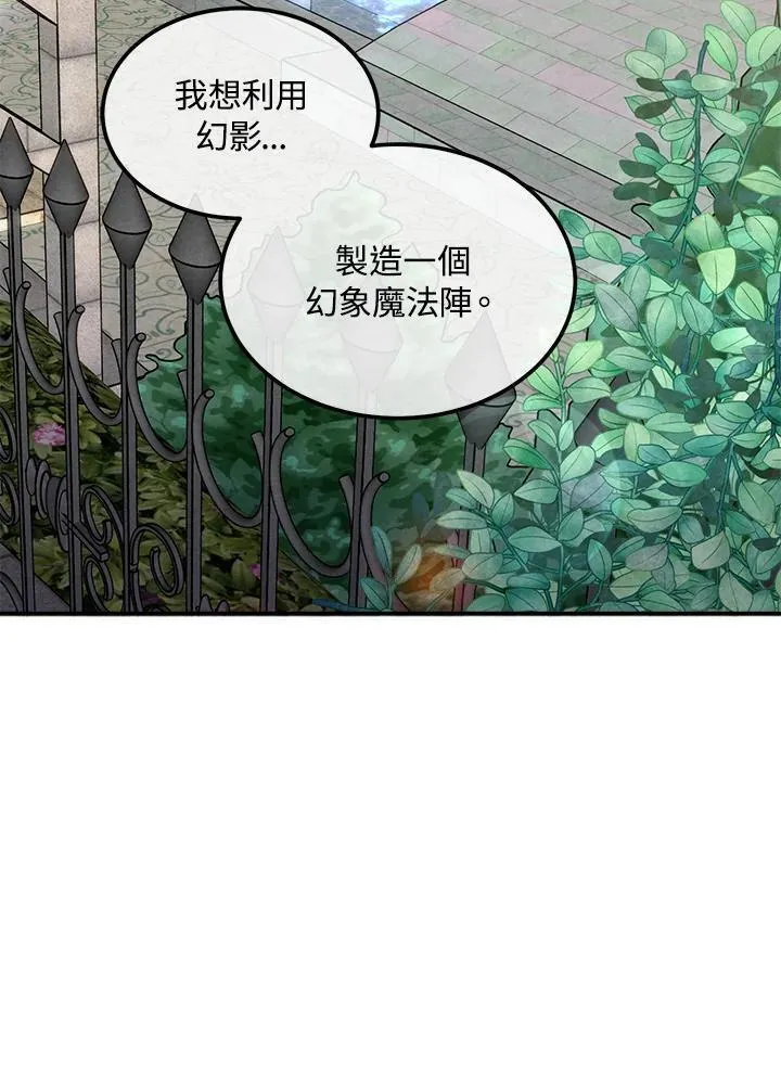 史上超强小儿子有小说吗漫画,第76话19图