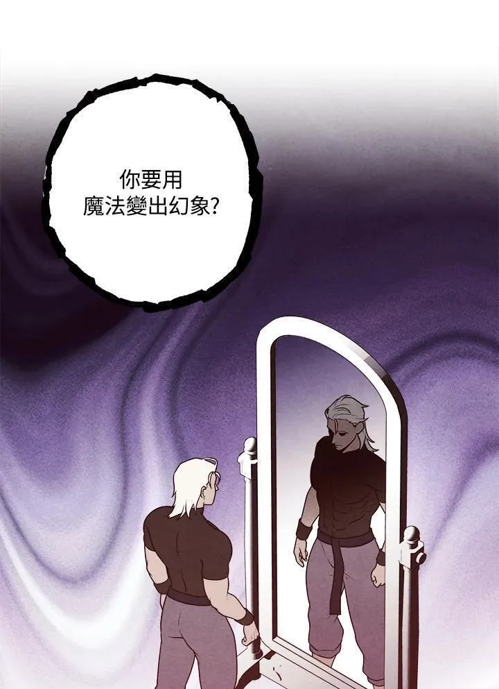 史上超强小儿子有小说吗漫画,第76话20图