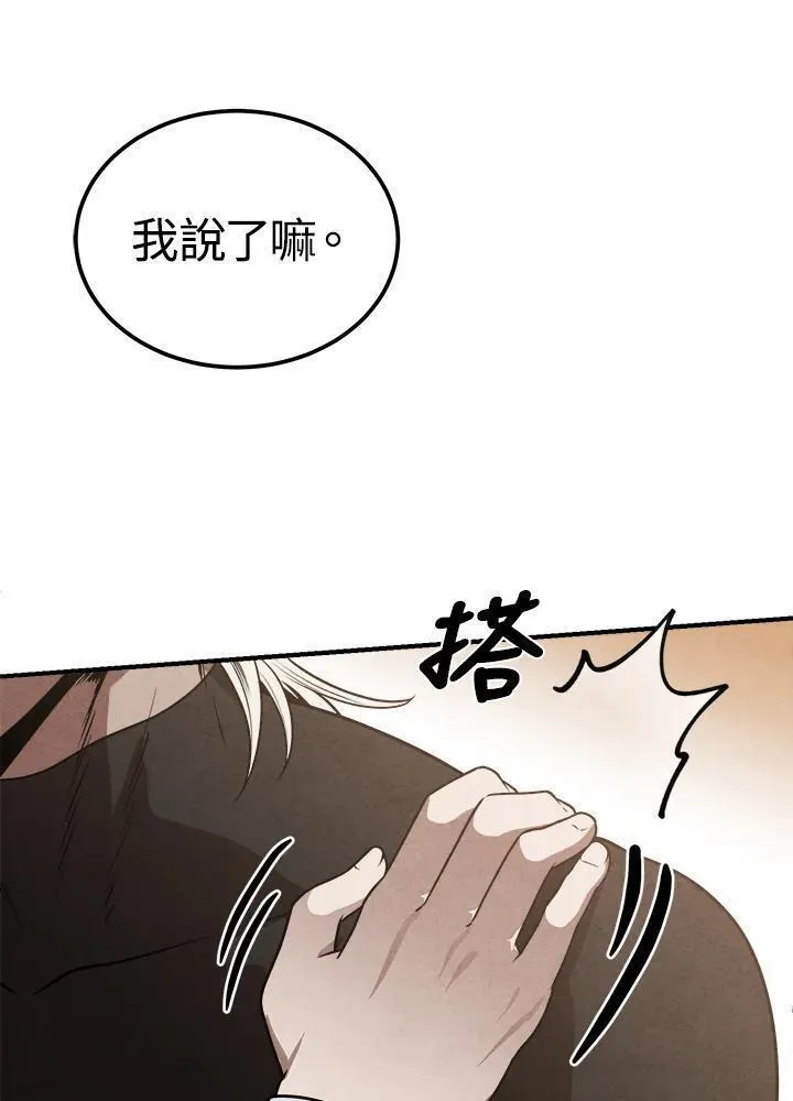 史上超强小儿子有小说吗漫画,第76话8图