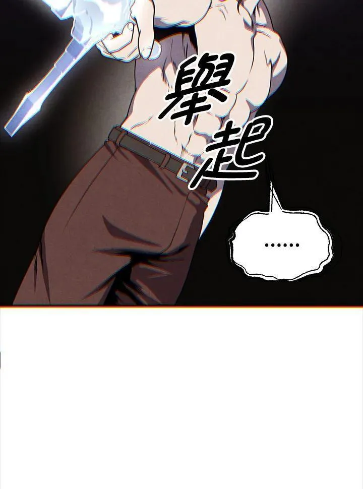 史上超强小儿子有小说吗漫画,第76话84图