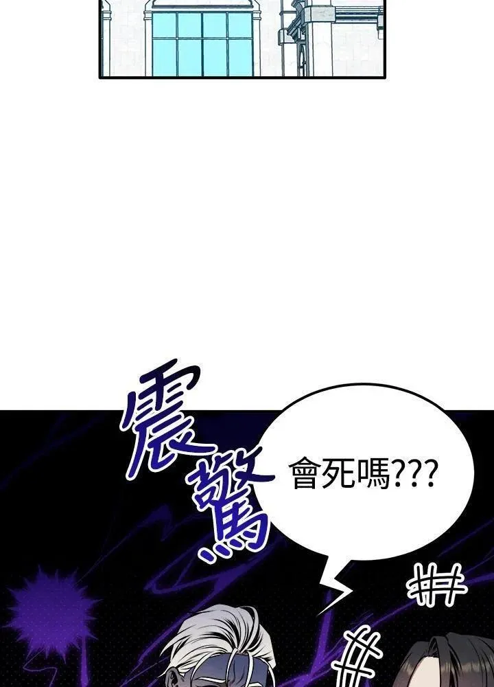 史上超强小儿子有小说吗漫画,第76话3图