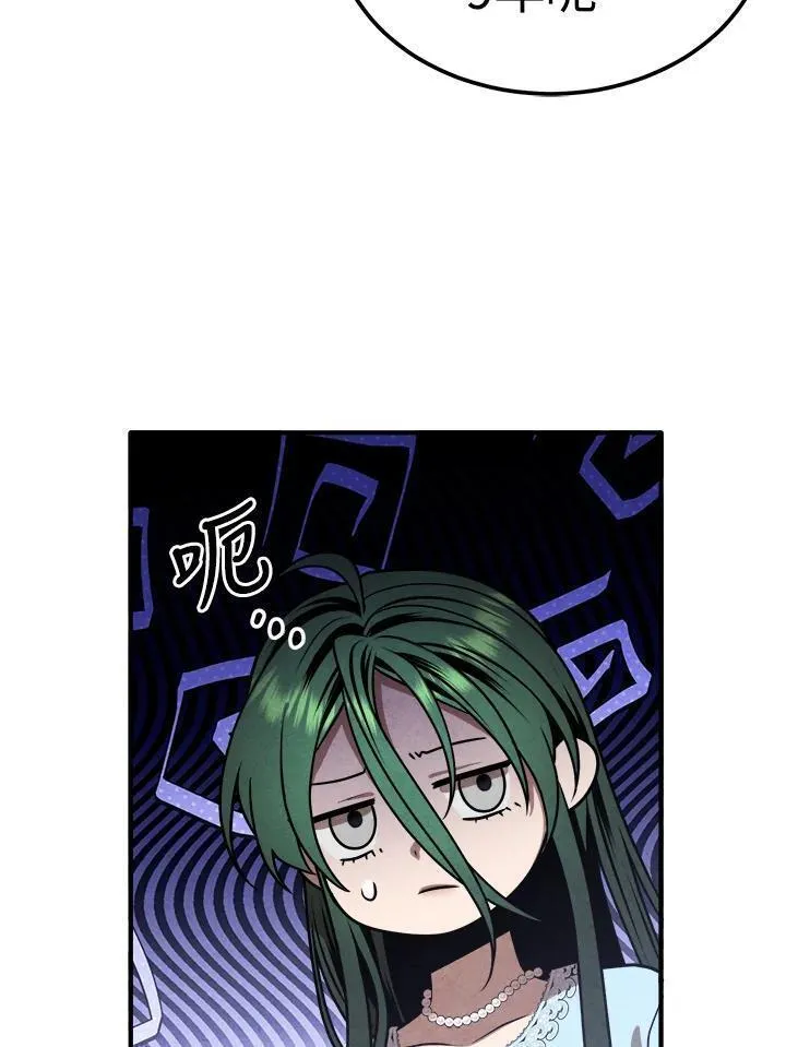 史上超强小儿子有小说吗漫画,第76话63图