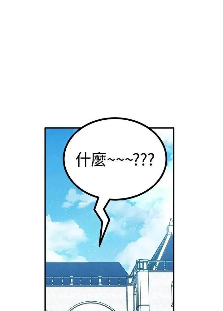 史上超强小儿子有小说吗漫画,第76话2图