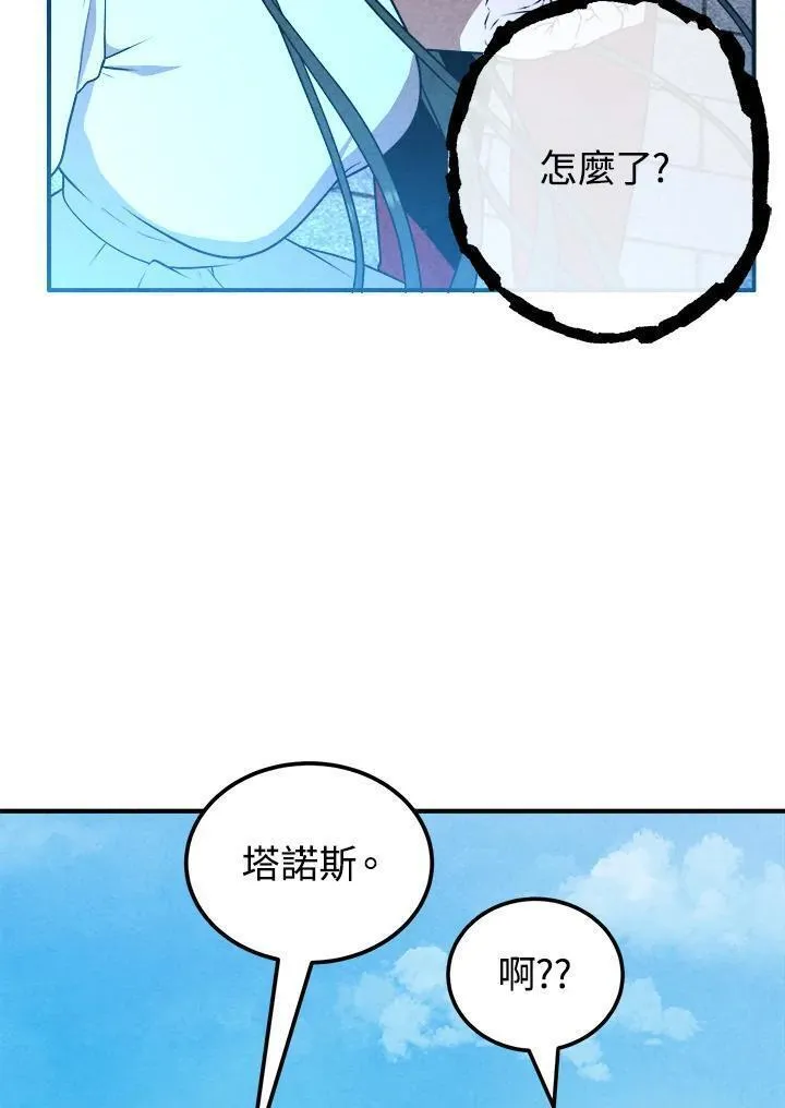 史上超强小儿子有小说吗漫画,第76话38图