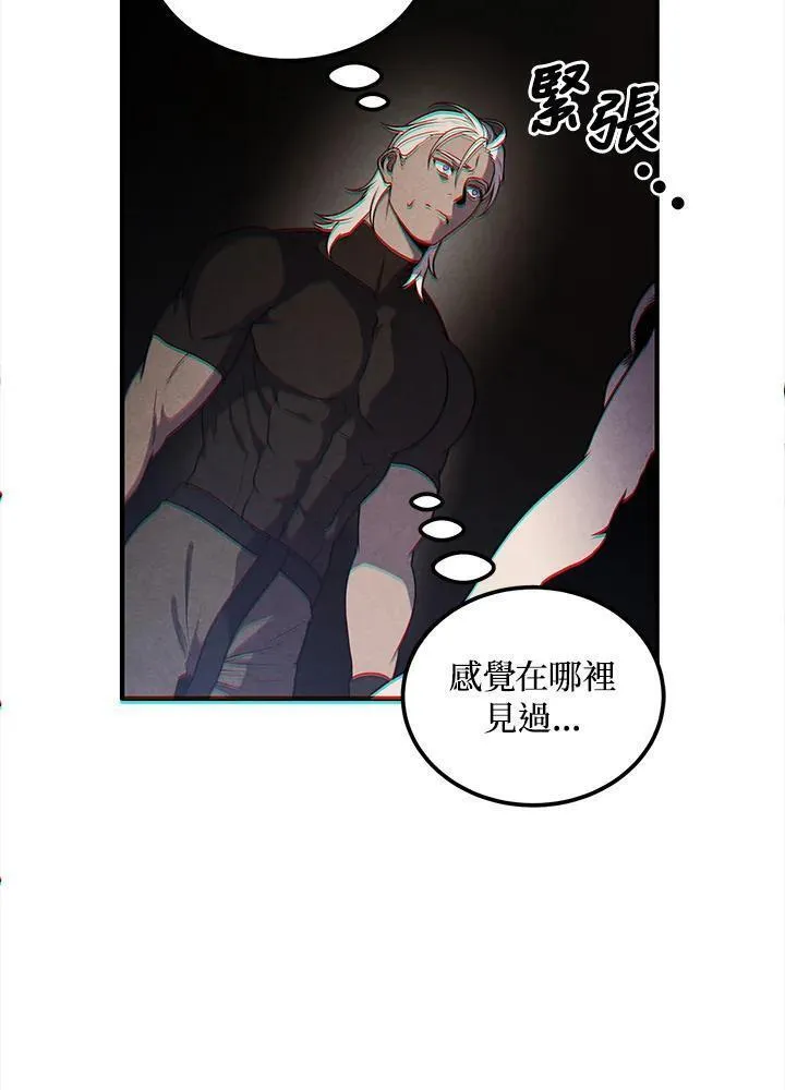 史上超强小儿子有小说吗漫画,第76话79图