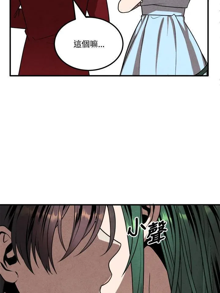 史上超强小儿子有小说吗漫画,第76话58图