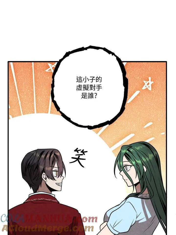 史上超强小儿子有小说吗漫画,第76话57图