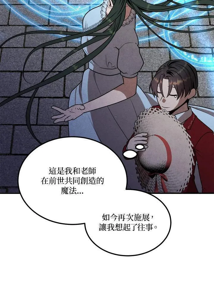 史上超强小儿子有小说吗漫画,第76话36图