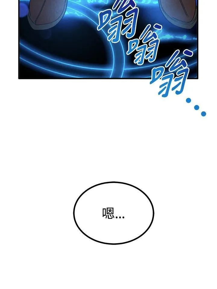 史上超强小儿子有小说吗漫画,第76话68图