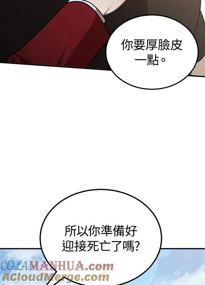 史上超强小儿子有小说吗漫画,第76话9图