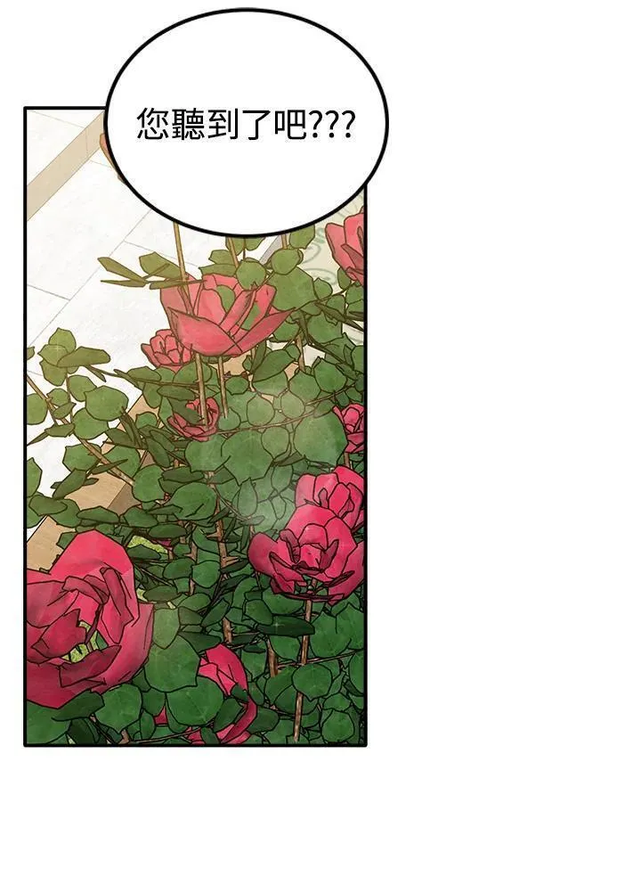 史上超强小儿子有小说吗漫画,第76话16图