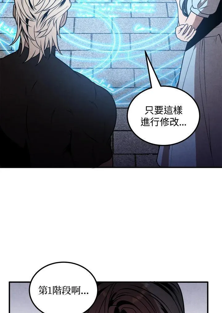 史上超强小儿子有小说吗漫画,第76话44图