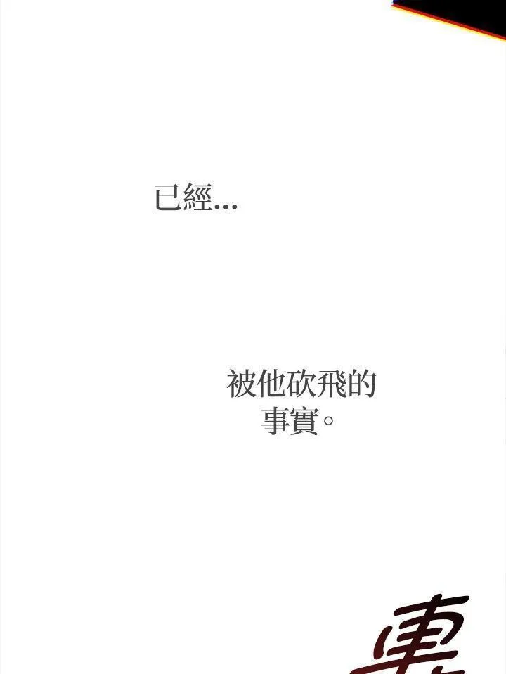 史上超强小儿子有小说吗漫画,第76话99图