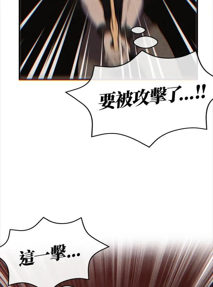 史上超强小儿子有小说吗漫画,第76话90图