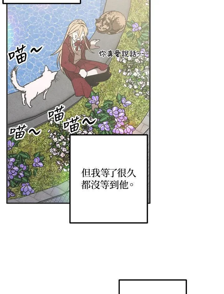 史上超强小儿子小说原名叫什么漫画,第77话71图