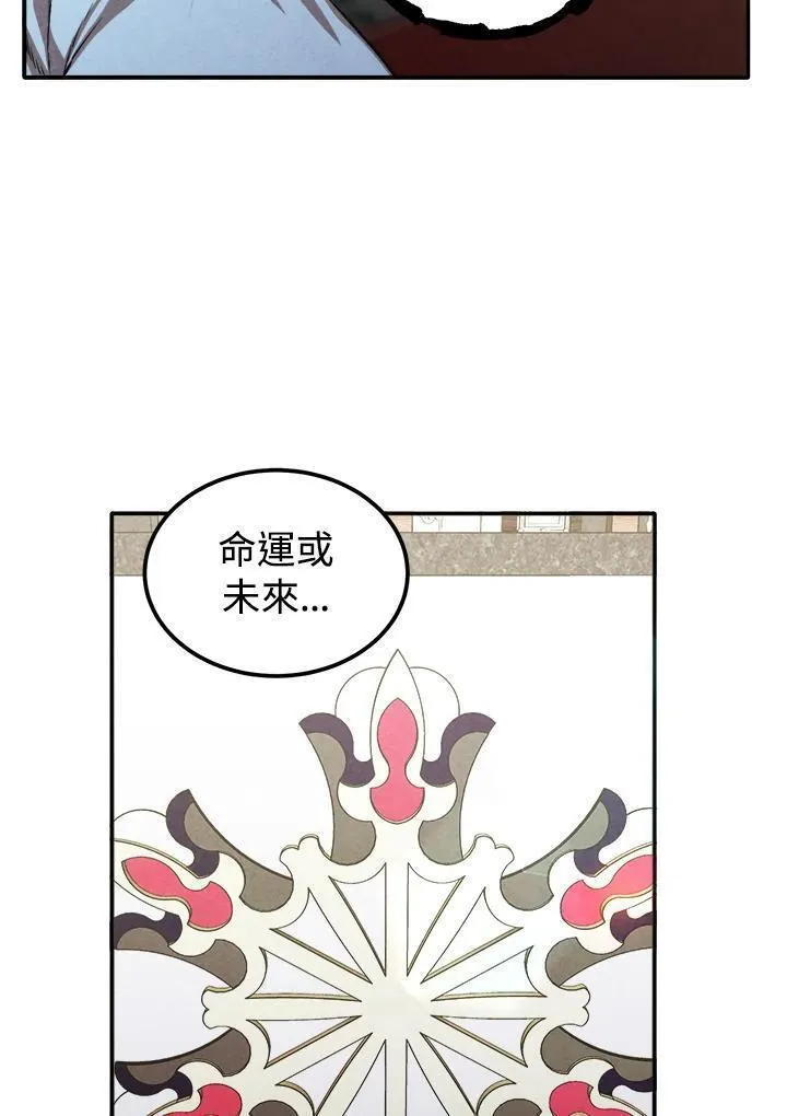 史上超强小儿子大结局漫画,第79话75图