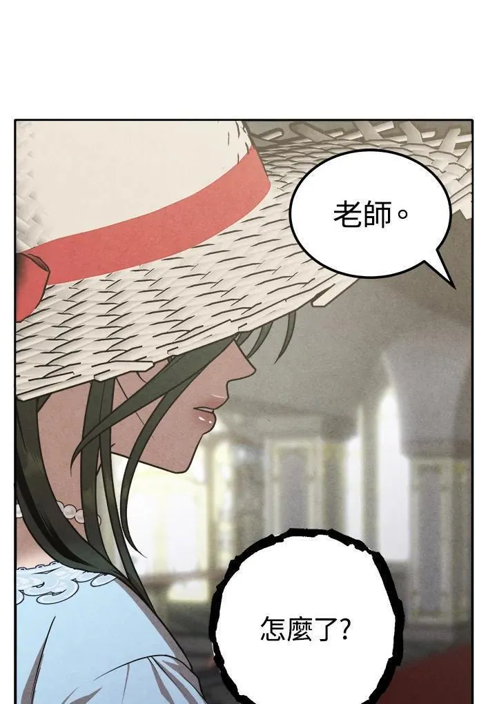 史上超强小儿子大结局漫画,第79话74图