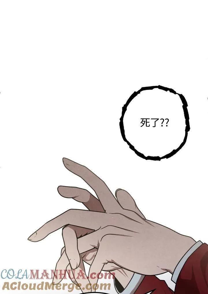 史上超强小儿子大结局漫画,第79话70图