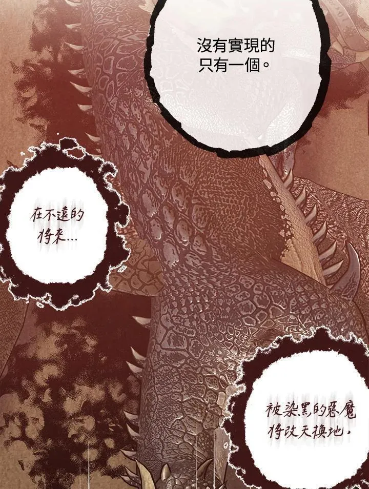 史上超强小儿子大结局漫画,第79话60图