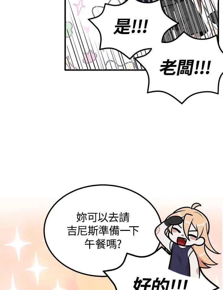 史上超强小儿子大结局漫画,第79话41图