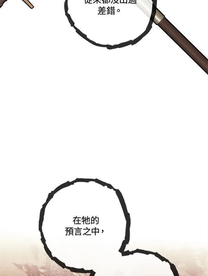 史上超强小儿子大结局漫画,第79话59图