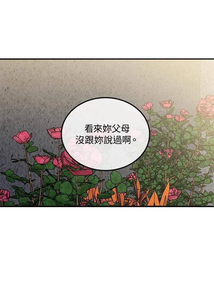 史上超强小儿子大结局漫画,第79话12图