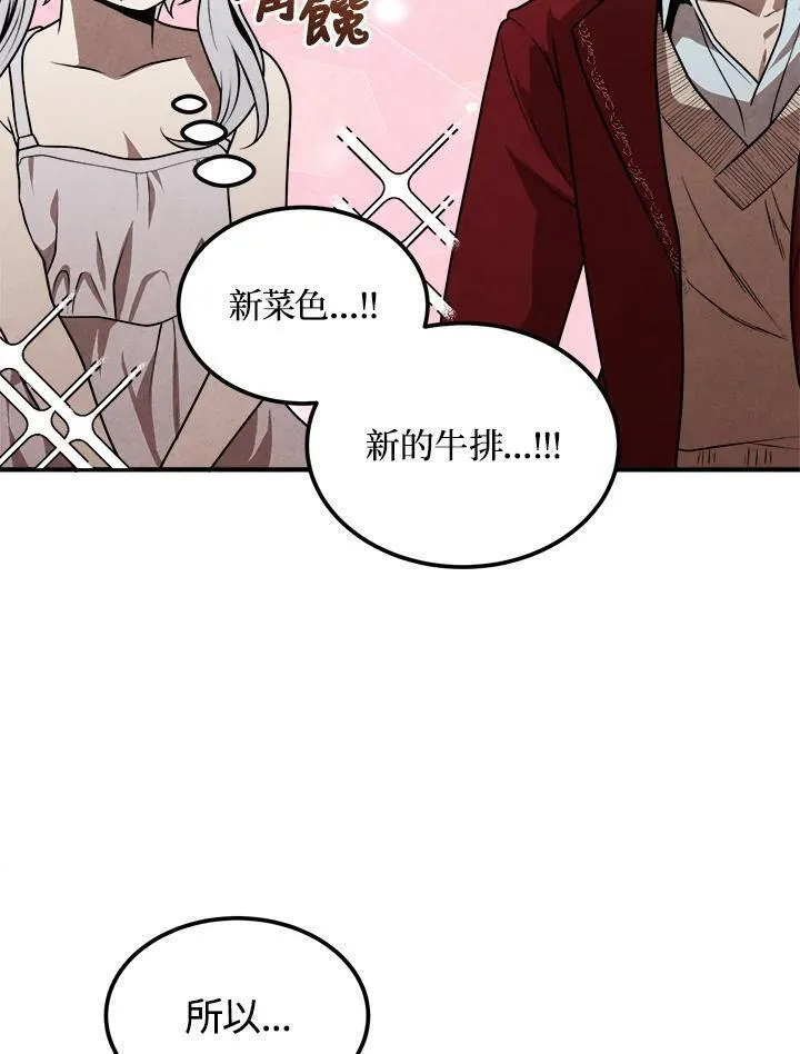 史上超强小儿子大结局漫画,第79话30图