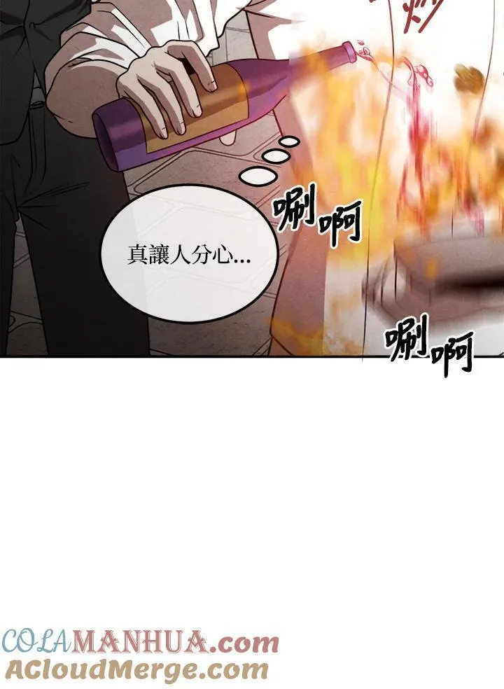 史上超强小儿子大结局漫画,第79话88图