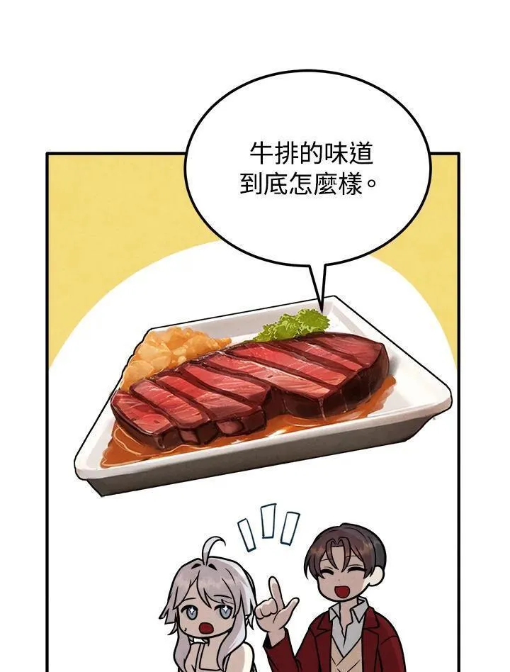 史上超强小儿子大结局漫画,第79话24图