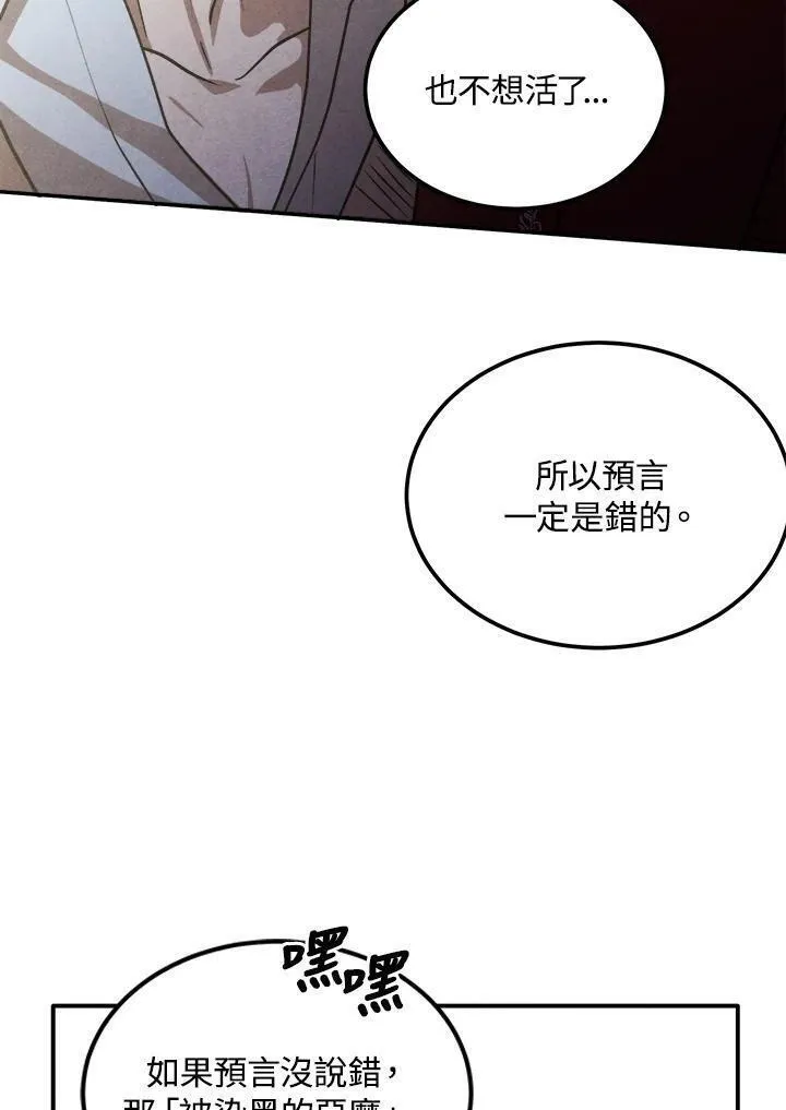 史上超强小儿子大结局漫画,第79话72图